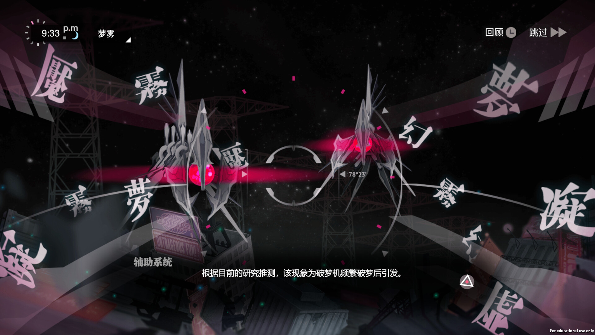 screenshot of 无梦少女 DreamlessGirl 7