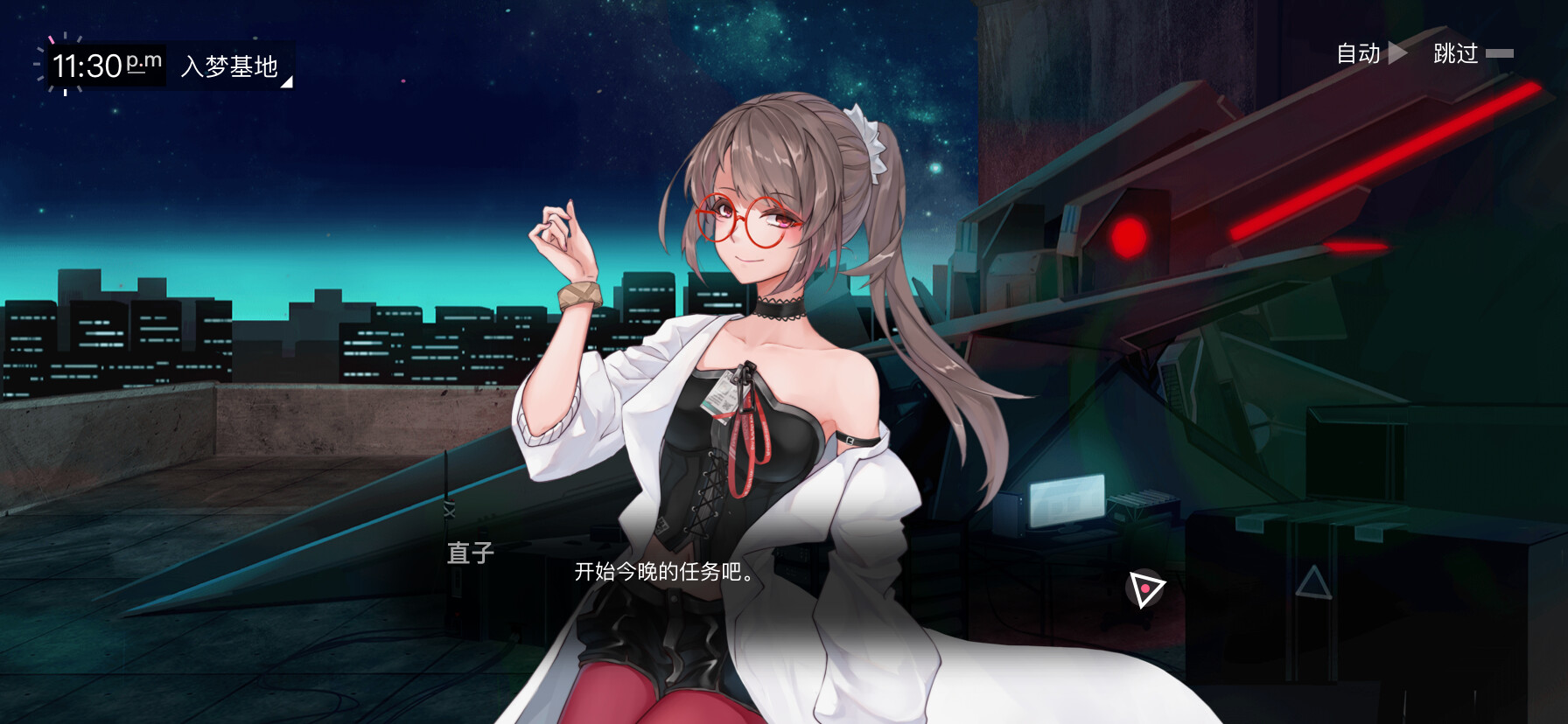 screenshot of 无梦少女 DreamlessGirl 1