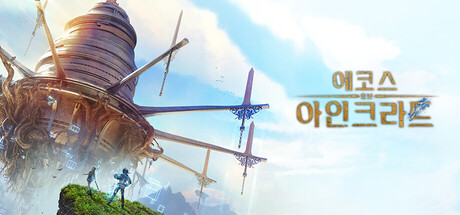 에코스 오브 아인크라드