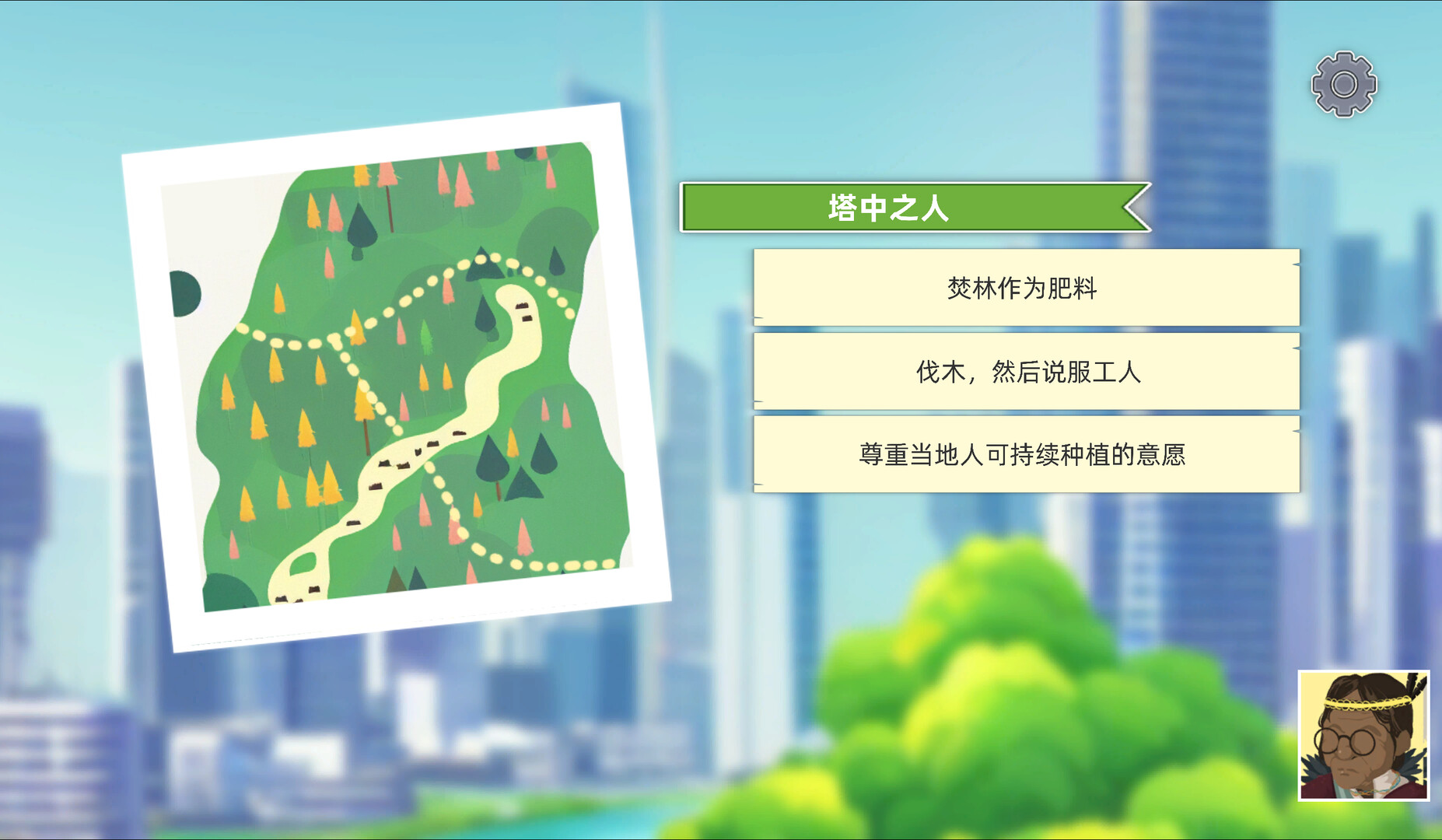 screenshot of 林中人Forest Life 4