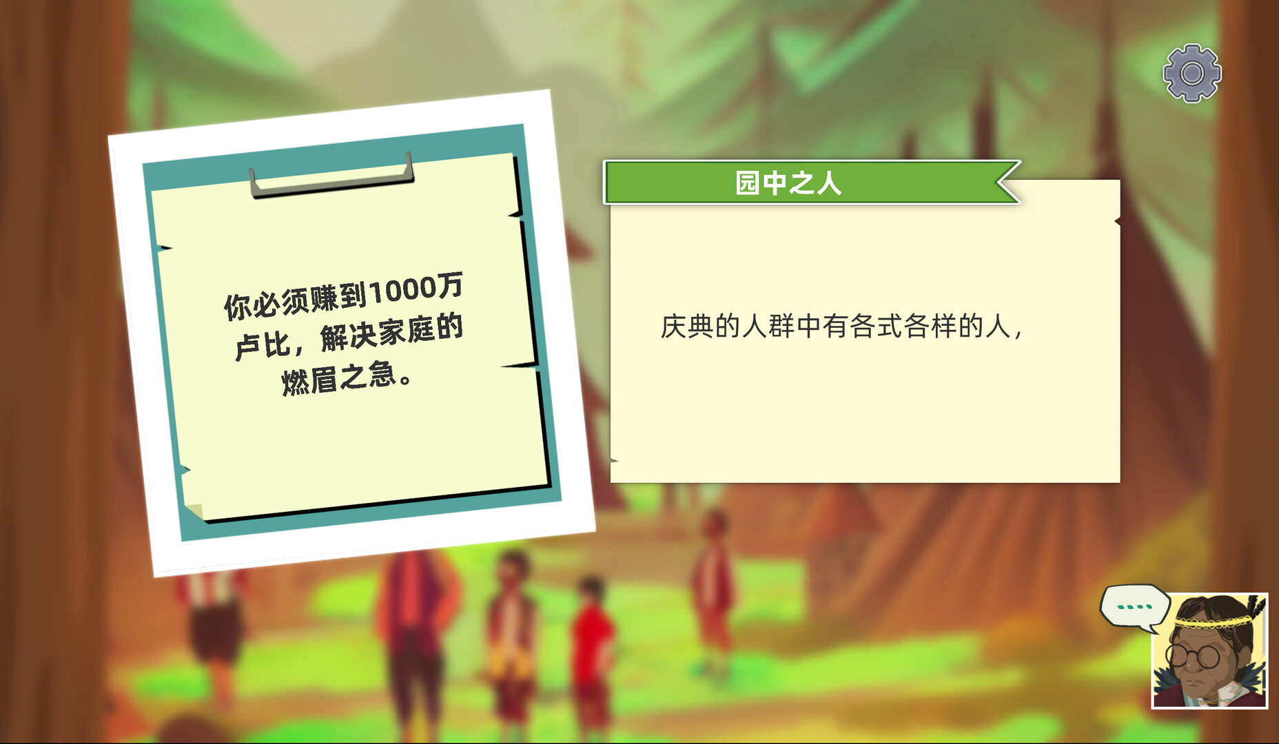 screenshot of 林中人Forest Life 5