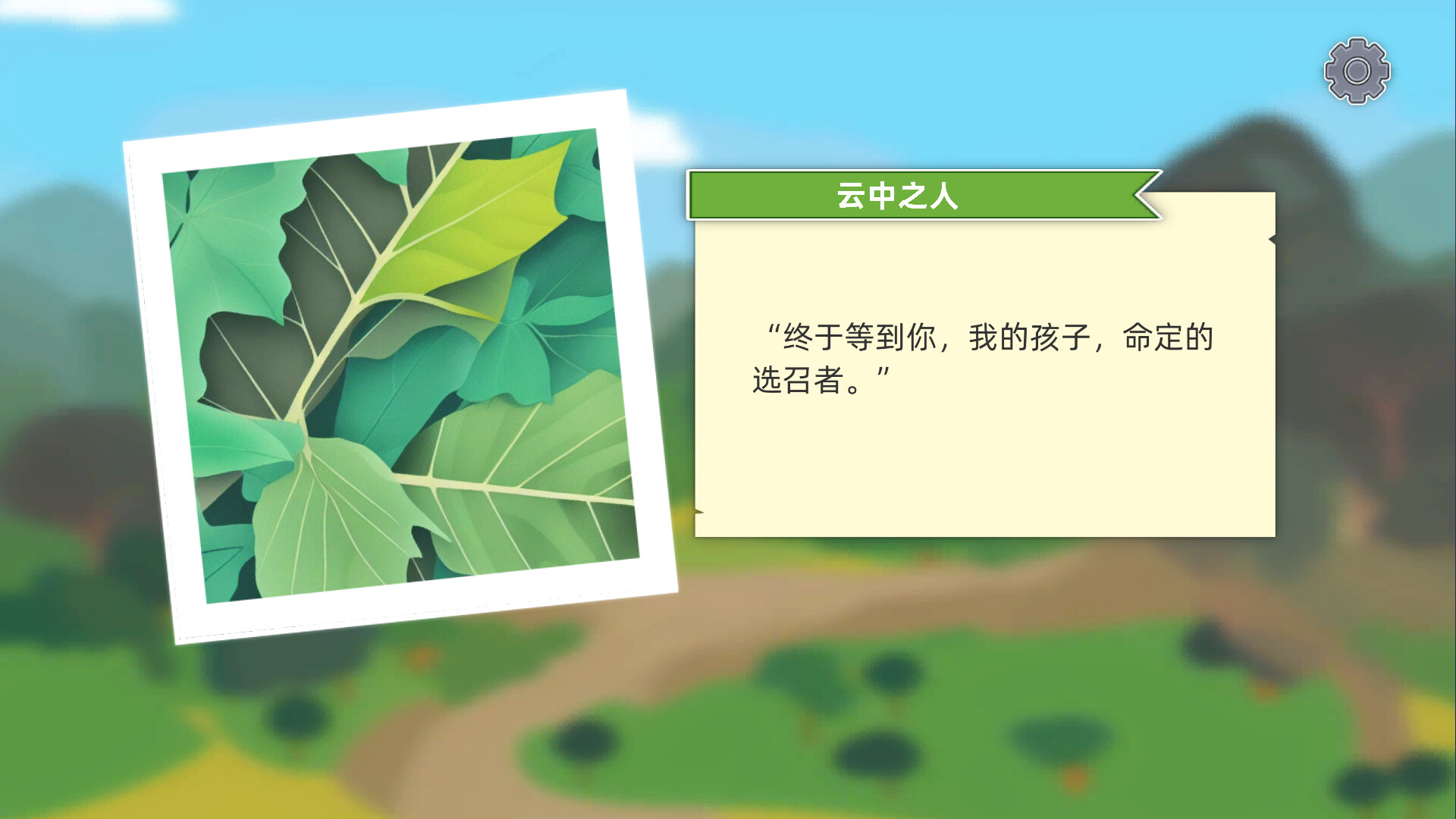 screenshot of 林中人Forest Life 2