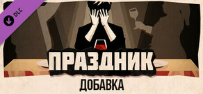 The Feast - Chef's Special - Digital Goods Pack