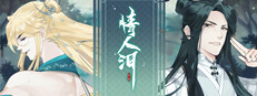 情人泪