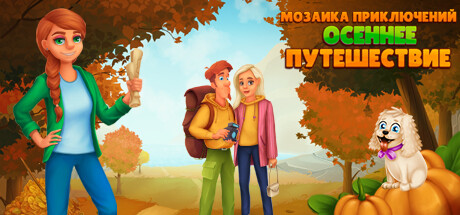 Adventure mosaics. Autumn Journey