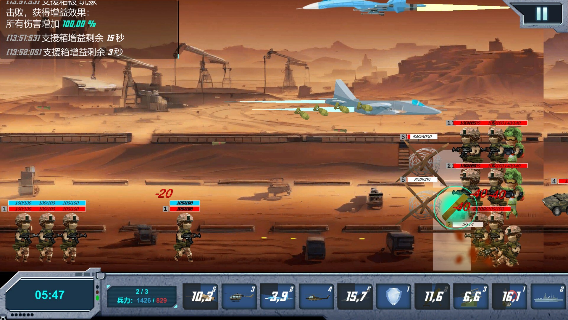 Battle Support  screenshot #3