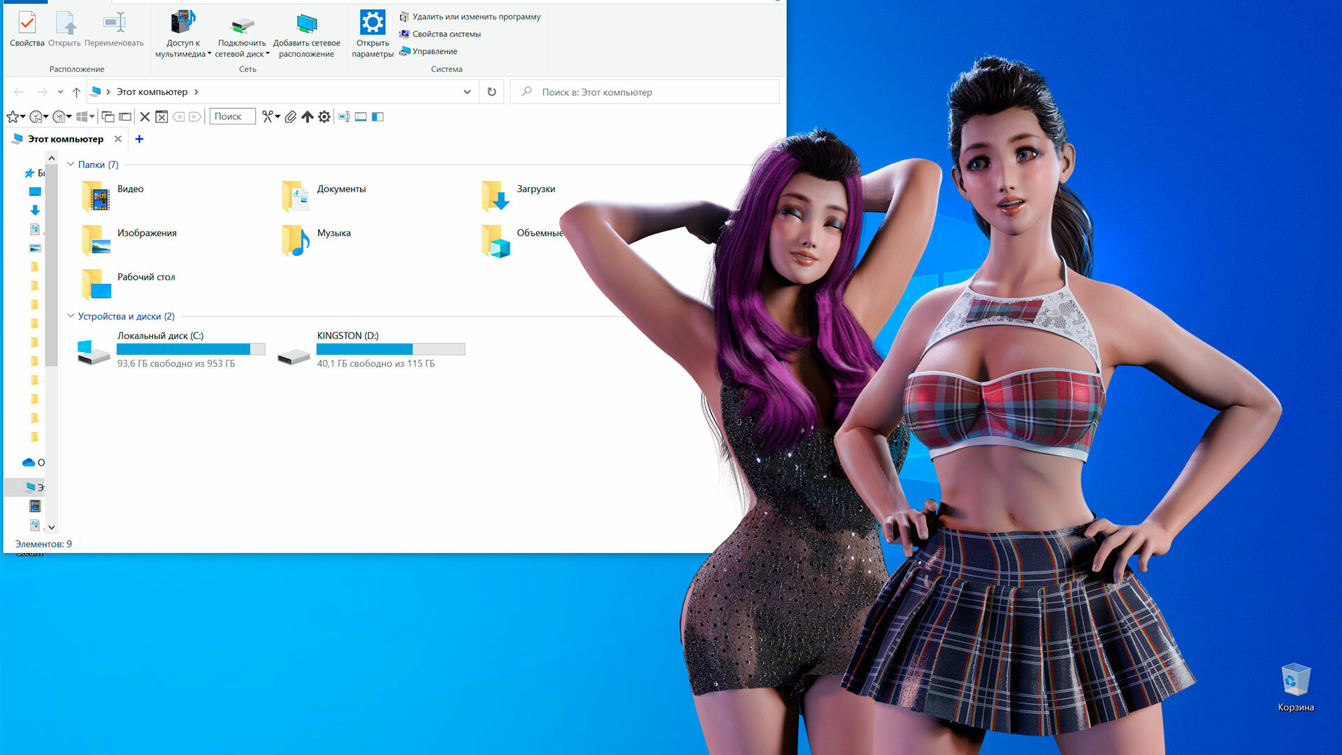 Desktop Sex Doll
