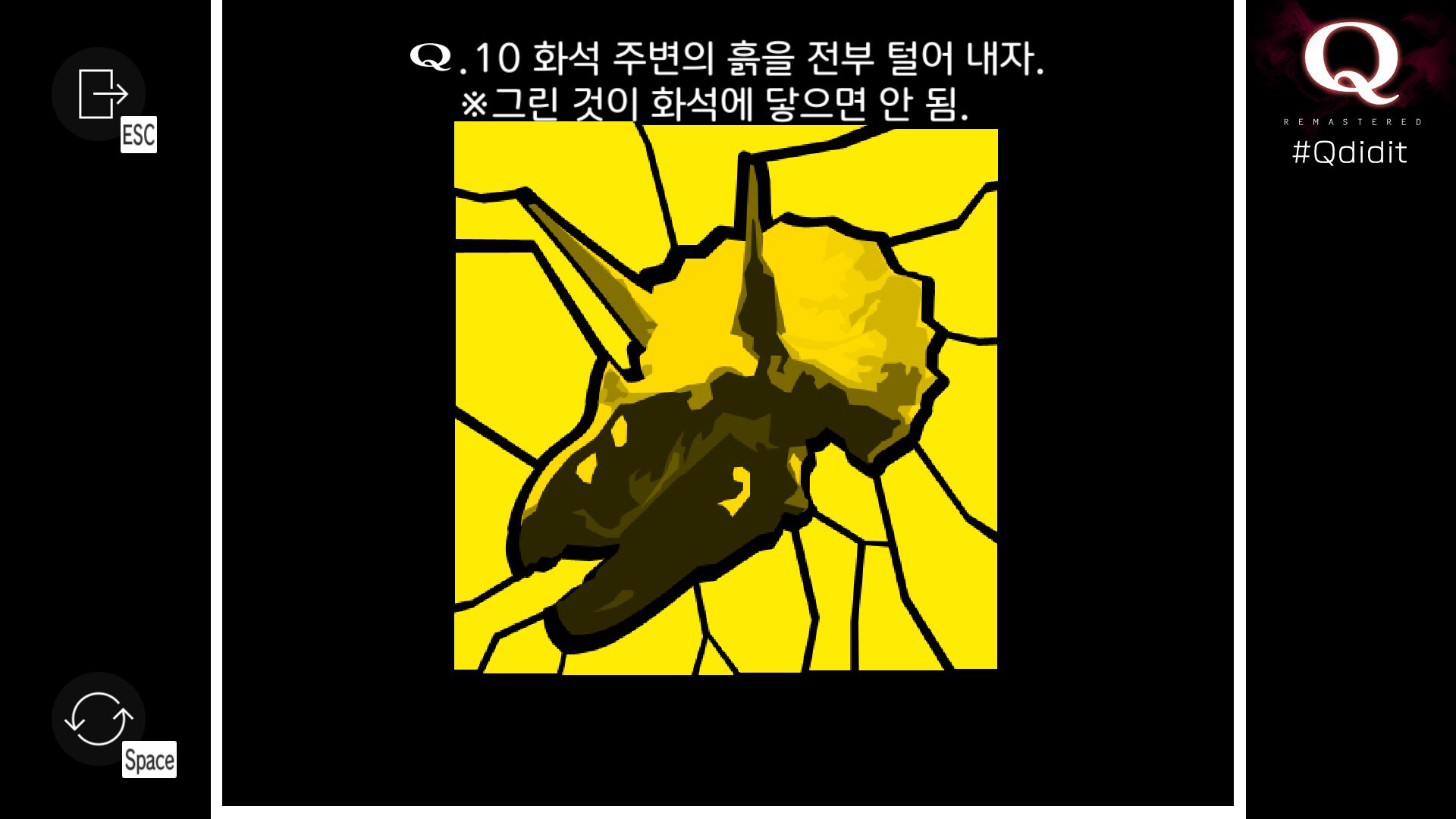 Q Remastered 스크린샷 5