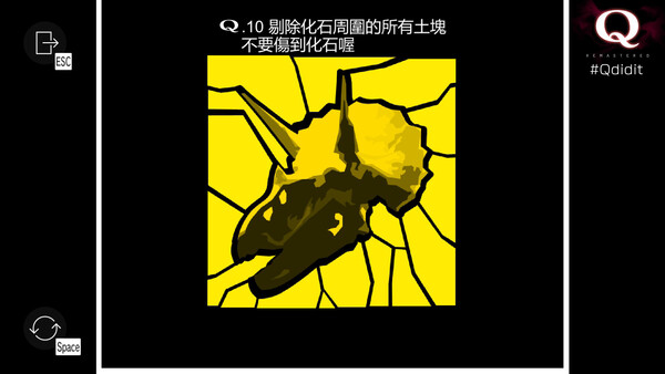 Q REMASTERED スクリーンショット 7