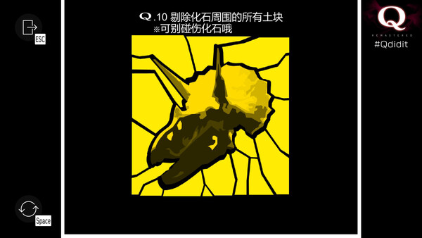 Q REMASTERED 截图 6
