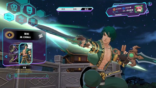 Скриншот 3 из игры G9:League of Aces
