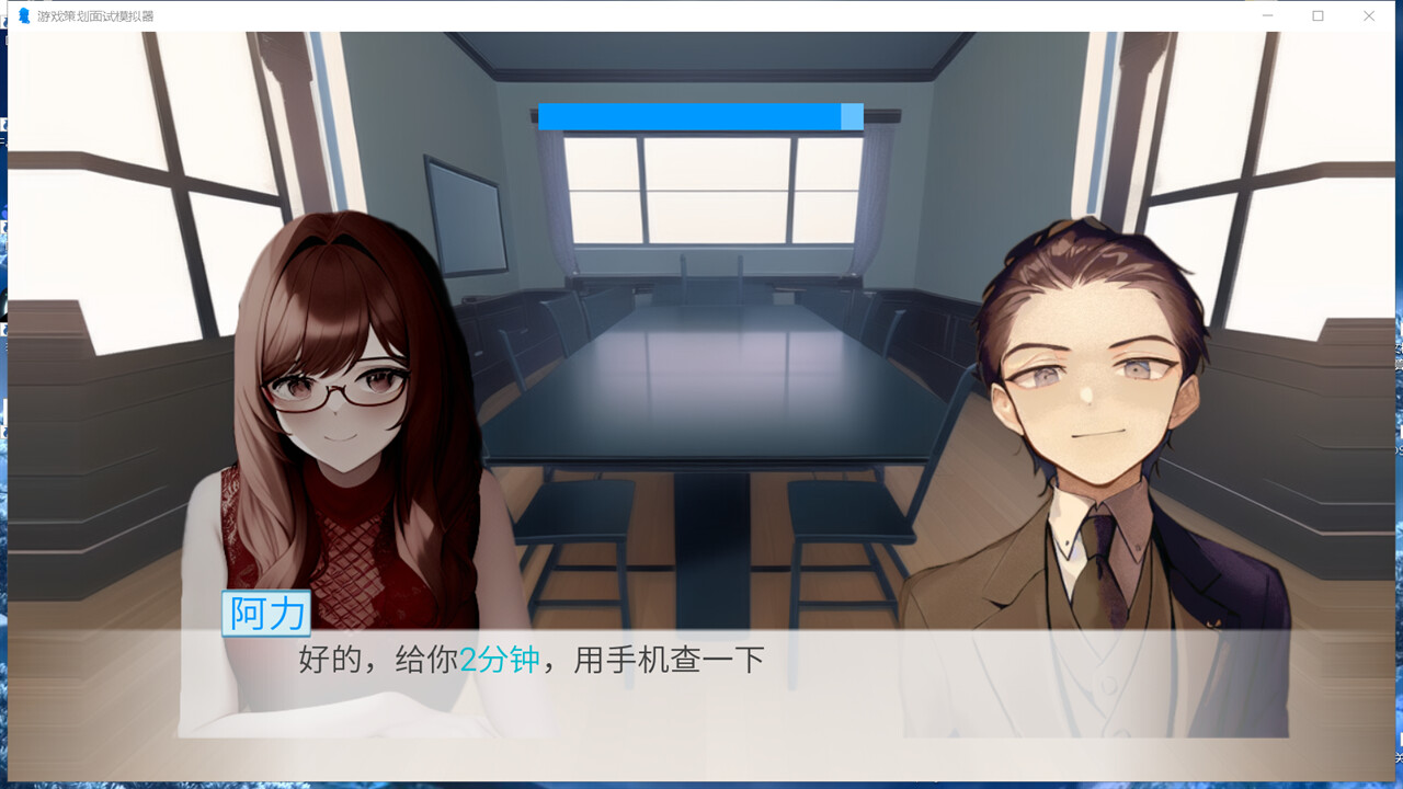 游戏策划面试模拟器 Featured Screenshot #1