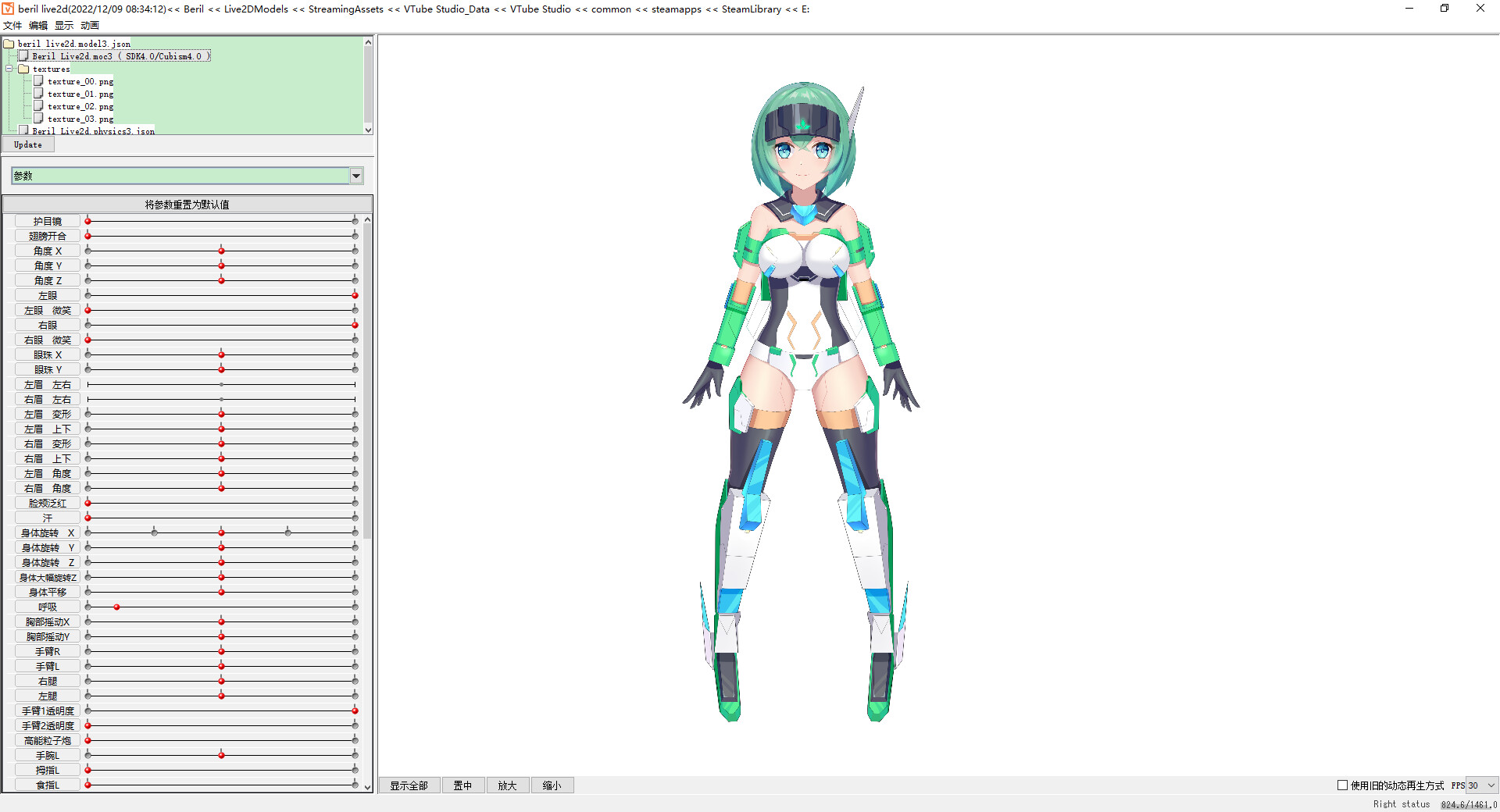 Live2D Models of Project Beril Featured Screenshot #1