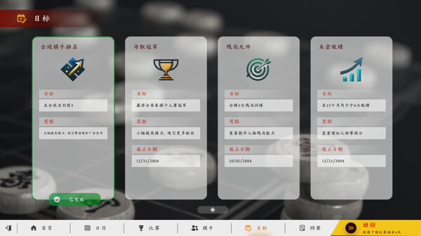 棋弈无限:中国象棋-游戏截图