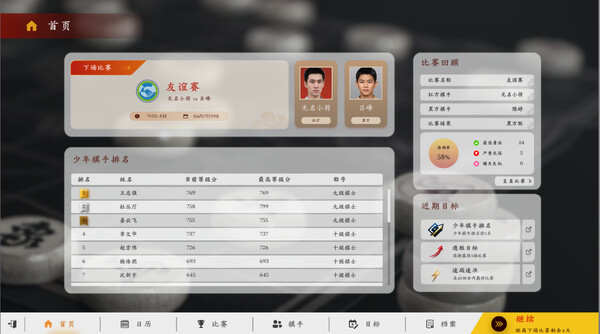 棋弈无限:中国象棋-游戏截图