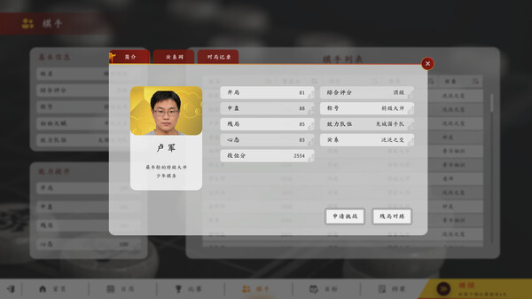 棋弈无限:中国象棋-游戏截图