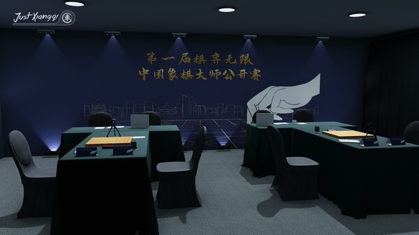 棋弈无限:中国象棋-游戏截图