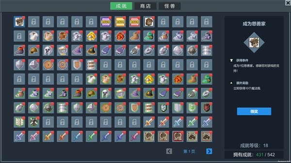 I Heard There Are Monsters Here screenshot 5