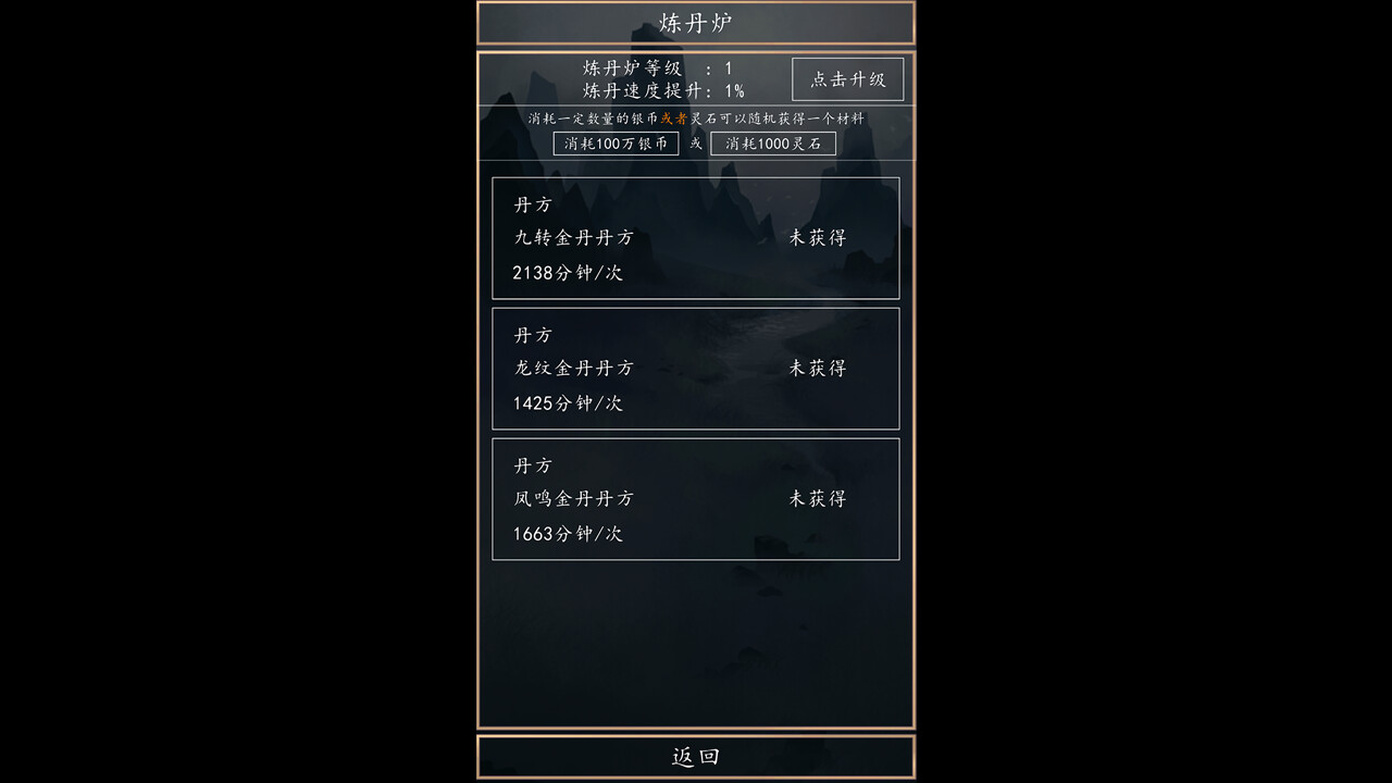 screenshot of 洪荒超级签到系统 2