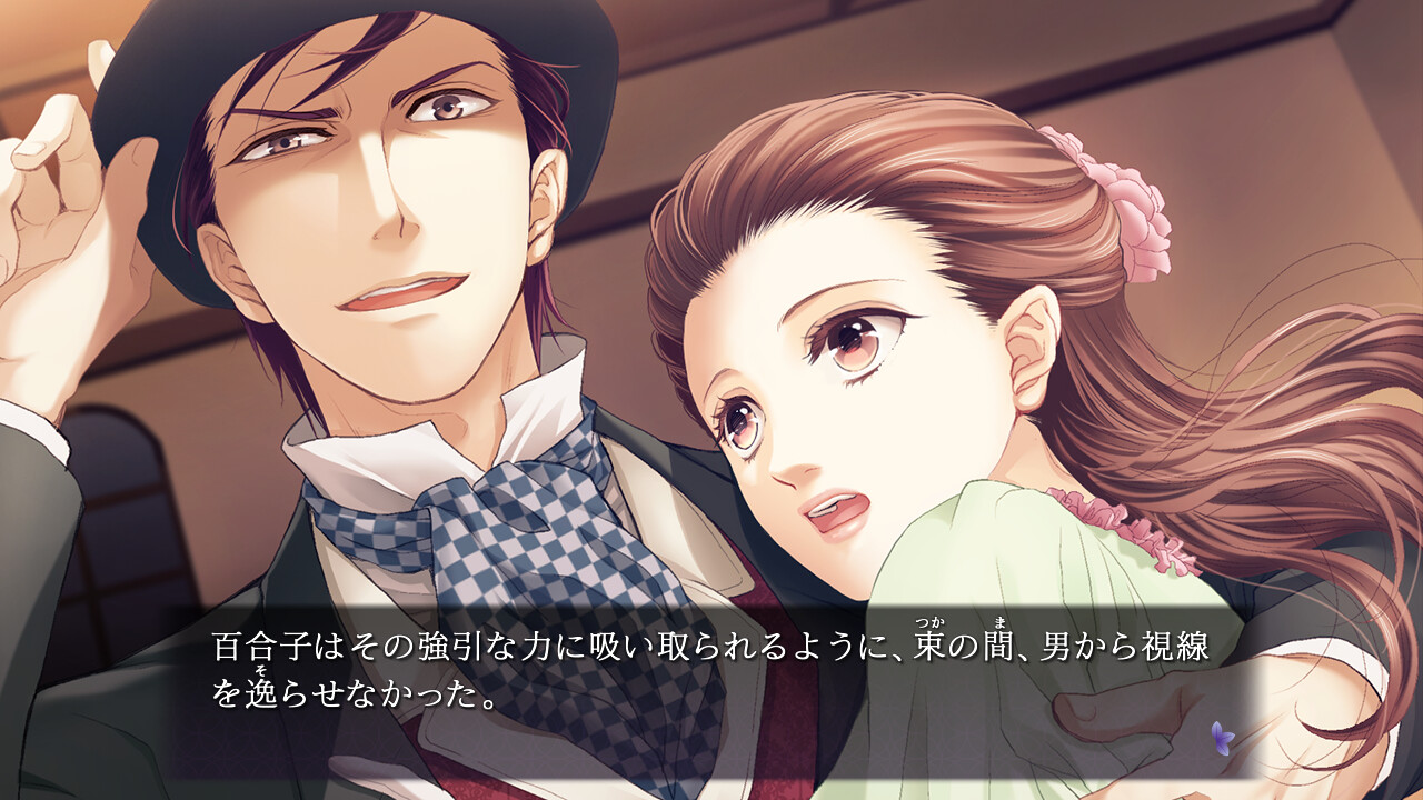 Butterfly's Poison; Blood Chainsのスクリーンショット 1