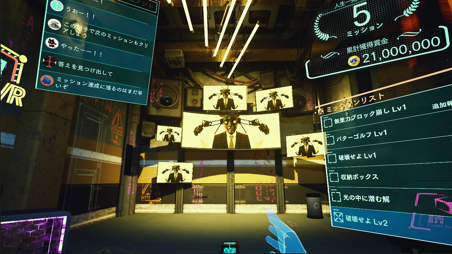 Super Death Game SHOW! VRのスクリーンショット 1