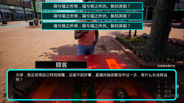 《奇门遁甲》-游戏截图