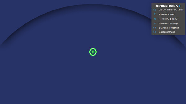 Crosshair V2: скриншот 2