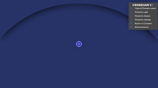 Crosshair V2: скриншот 4