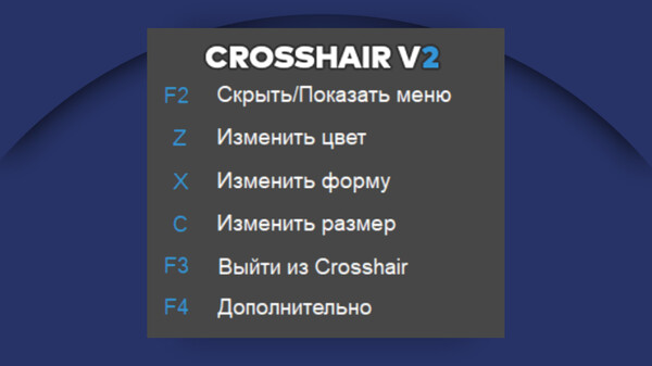 Crosshair V2: скриншот 1