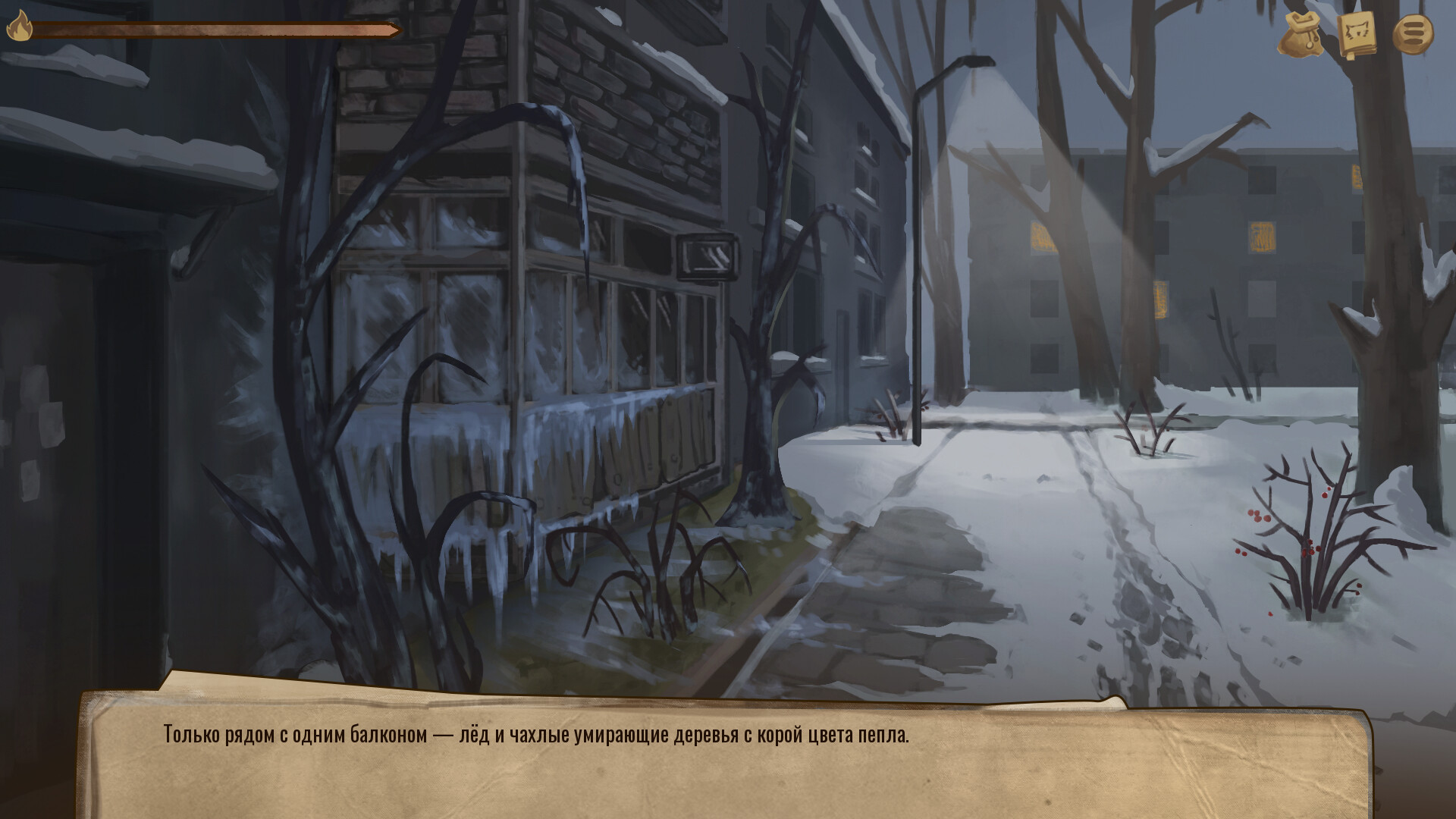 House spirit cat screenshot #5