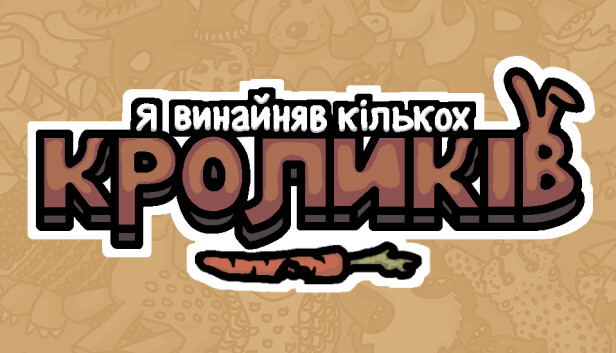 Я винайняв кількох кроликів