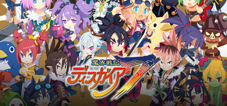 Steam：魔界戦記ディスガイア7