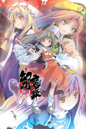 東方幻想魔録W ～ The Devil of Decline