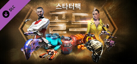 이브 온라인: 골드 스타터팩