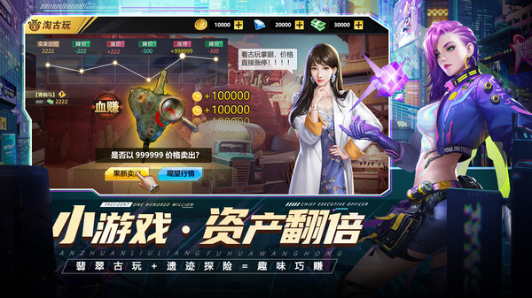 模拟都市 screenshot 2