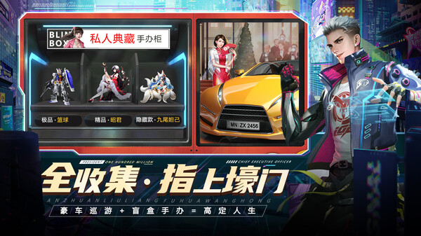 模拟都市 screenshot 4