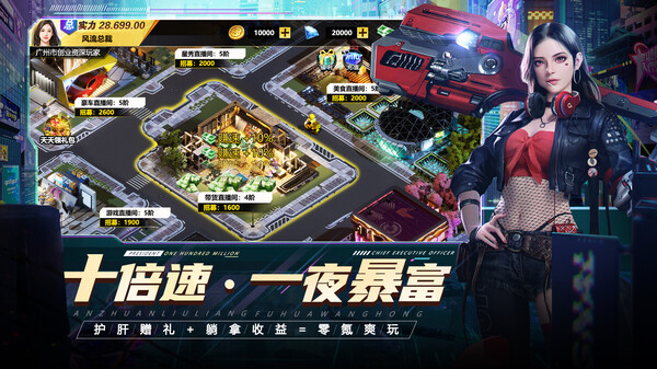 模拟都市 screenshot 3