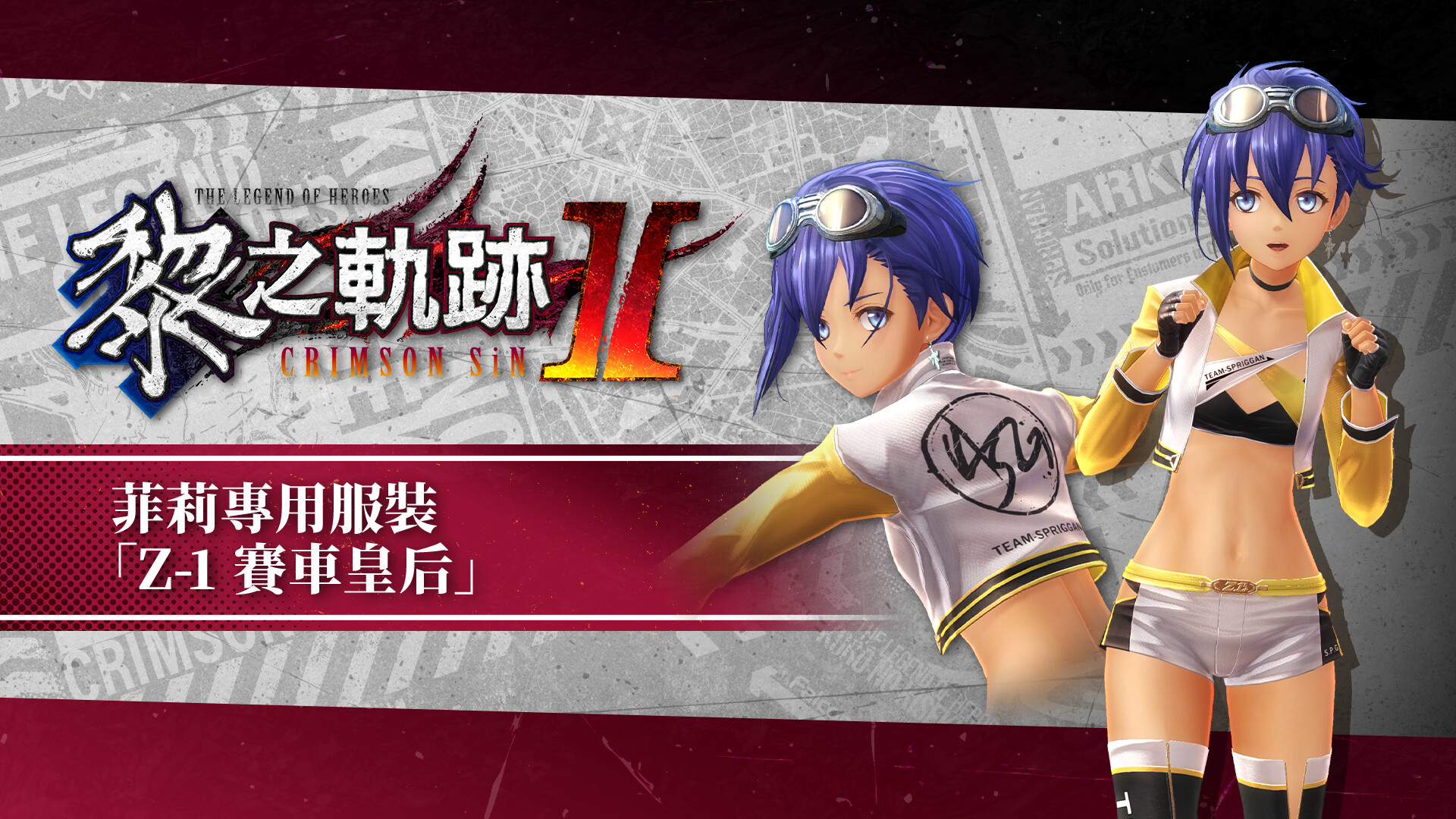 The Legend of Heroes: Kuro no Kiseki Ⅱ -CRIMSON SiN- Feri's Exclusive Costume: Z-1 Queen Featured Screenshot #1