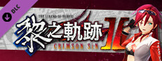 The Legend of Heroes: Kuro no Kiseki Ⅱ -CRIMSON SiN- Celis's Exclusive Costume: Z-1 Queen Small Capsule Image