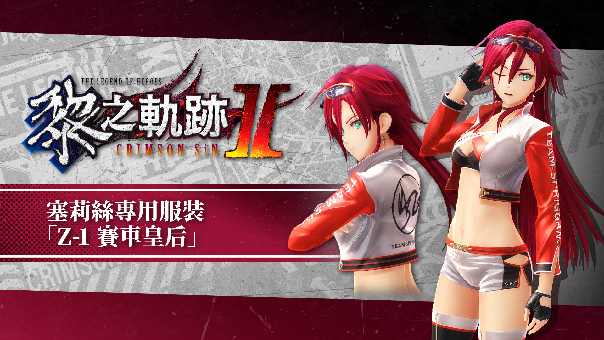 The Legend of Heroes: Kuro no Kiseki Ⅱ -CRIMSON SiN- Celis's Exclusive Costume: Z-1 Queen Featured Screenshot #1