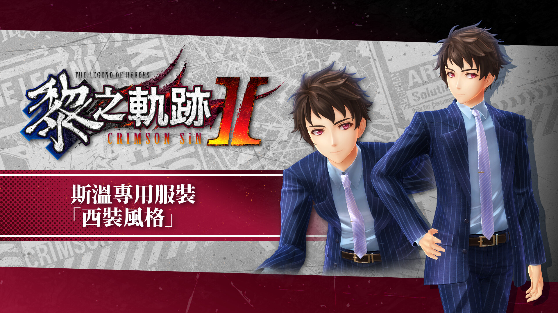 The Legend of Heroes: Kuro no Kiseki Ⅱ -CRIMSON SiN- Swin's Exclusive Costume: Suit Style Featured Screenshot #1