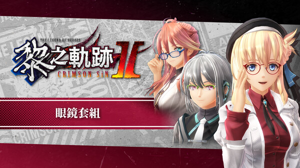The Legend of Heroes: Kuro no Kiseki Ⅱ -CRIMSON SiN- Glasses Set