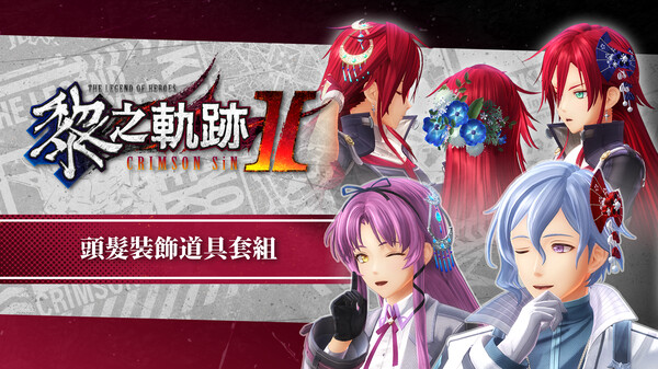 The Legend of Heroes: Kuro no Kiseki Ⅱ -CRIMSON SiN- Hair Accessory Set