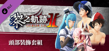 The Legend of Heroes: Kuro no Kiseki Ⅱ -CRIMSON SiN-	 Steam Charts and Player Count Stats