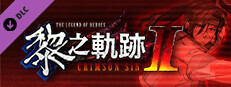 The Legend of Heroes: Kuro no Kiseki Ⅱ -CRIMSON SiN- HOLOW CORE VOICE: Professor Kasim Al-Fayed Small Capsule Image