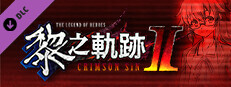 The Legend of Heroes: Kuro no Kiseki Ⅱ -CRIMSON SiN- HOLOW CORE VOICE: Substitute Teacher Towa Herschel Small Capsule Image