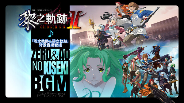 The Legend of Heroes: Kuro no Kiseki Ⅱ -CRIMSON SiN- Zero no Kiseki & Ao no Kiseki BGM Set