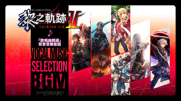 The Legend of Heroes: Kuro no Kiseki Ⅱ -CRIMSON SiN- Vocal Music Selection BGM Set