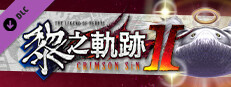 The Legend of Heroes: Kuro no Kiseki Ⅱ -CRIMSON SiN- Shining Pom Fruit Set (1) Small Capsule Image