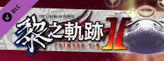 The Legend of Heroes: Kuro no Kiseki Ⅱ -CRIMSON SiN- Shining Pom Fruit Value Pack (2) Small Capsule Image